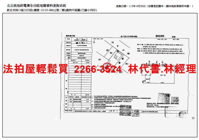 林口大樓拍賣-11