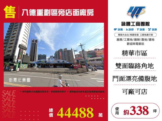 桃園八德廠房-1