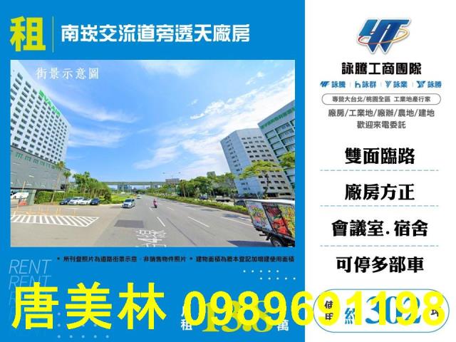 桃園龜山廠房-1