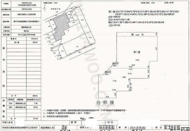 台中大樓法拍-2