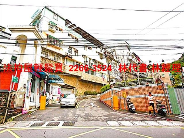 新北法拍透天-1