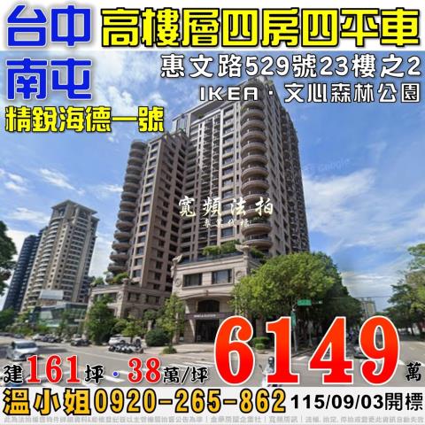 台中南屯拍賣大樓-1