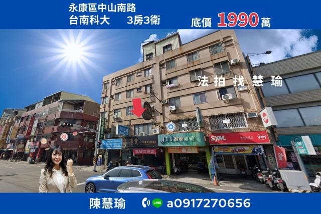 台南永康店面法拍-1