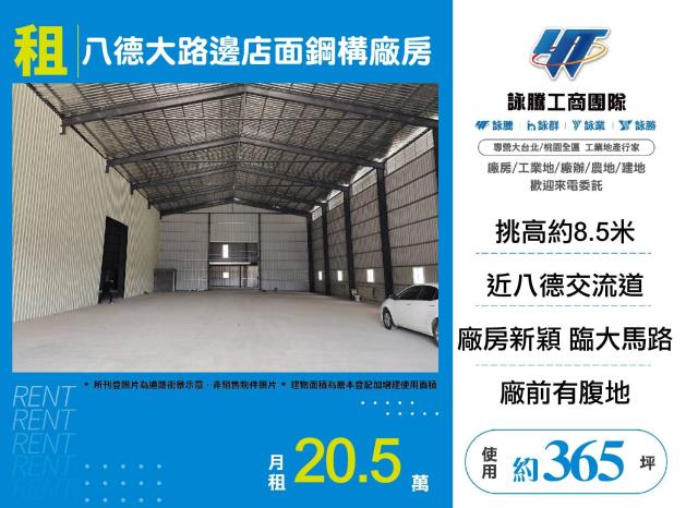 桃園八德廠房-1