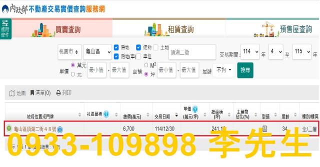 桃園龜山廠房-1