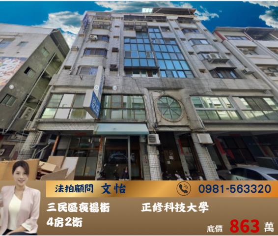 高雄華廈法拍-1