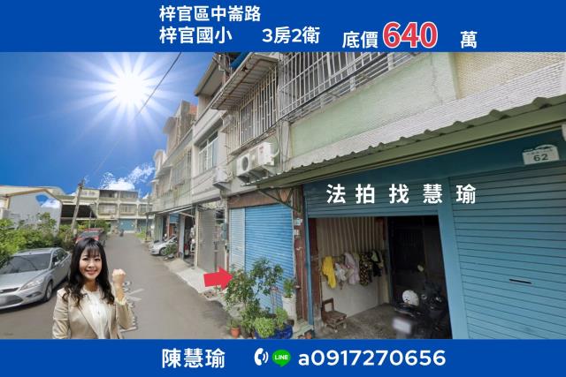 高雄梓官透天拍賣-1
