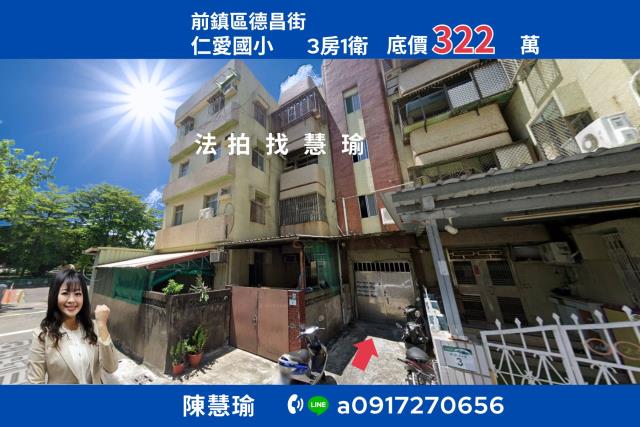 前鎮公寓法拍-1