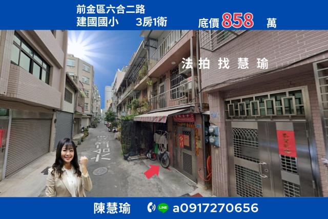 前金法拍透天-1