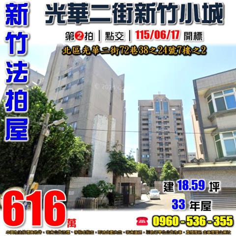 北區法拍大樓-1