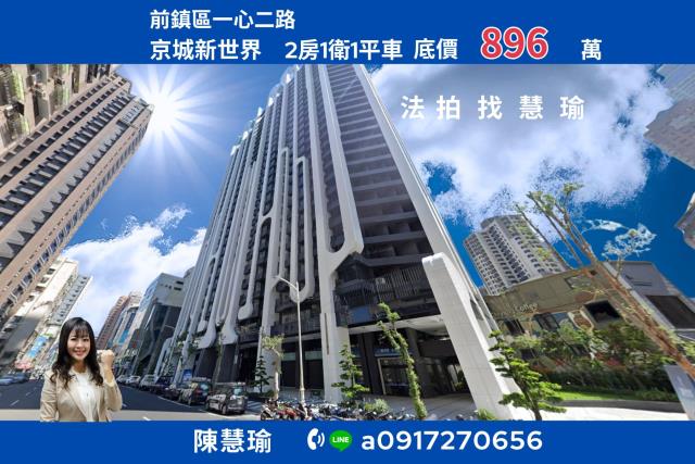 前鎮大樓法拍-1