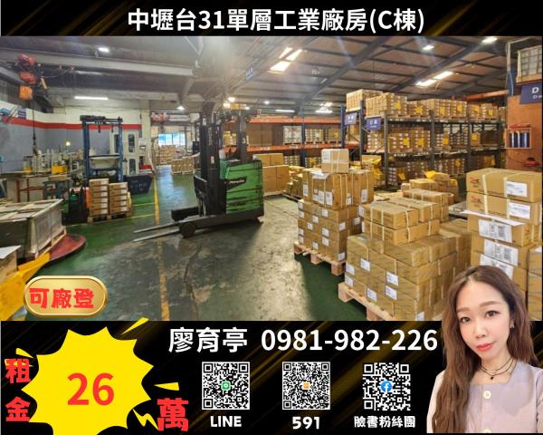 桃園中壢廠房-1
