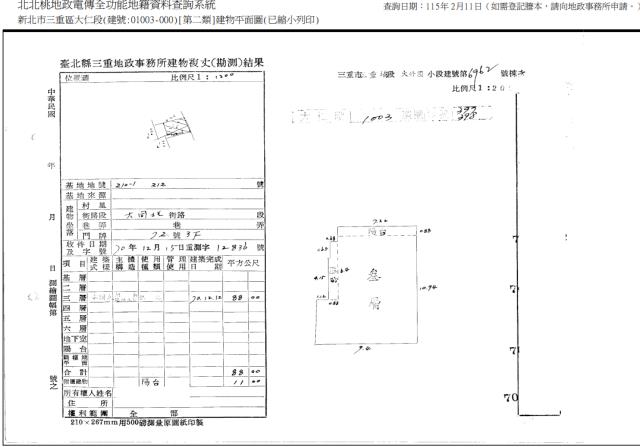 三重法拍公寓-5