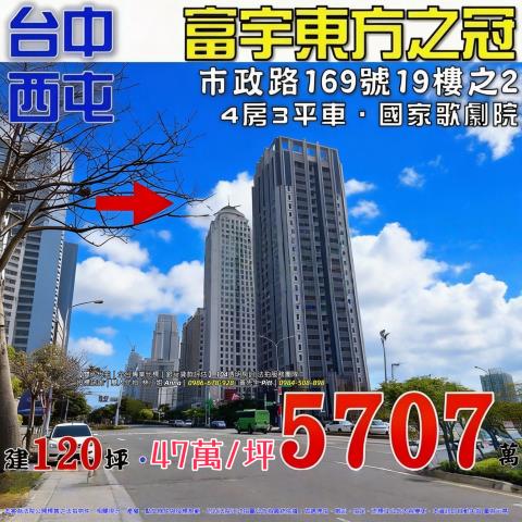 西屯大樓法拍-1