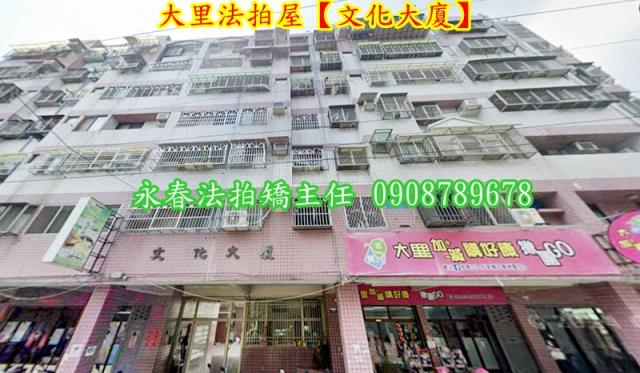 大里法拍華廈-3