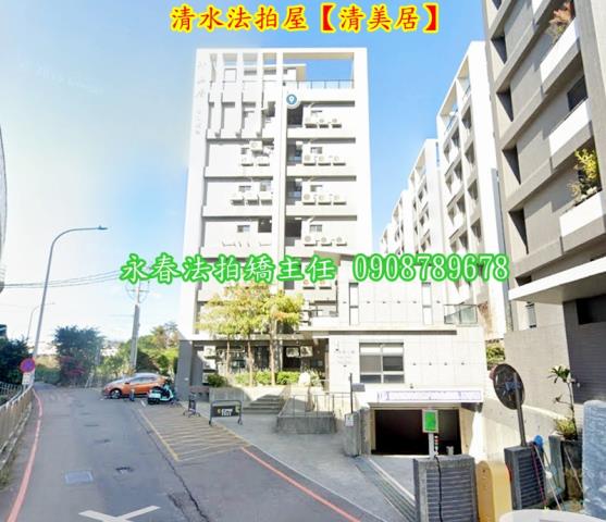 清水法拍華廈-4
