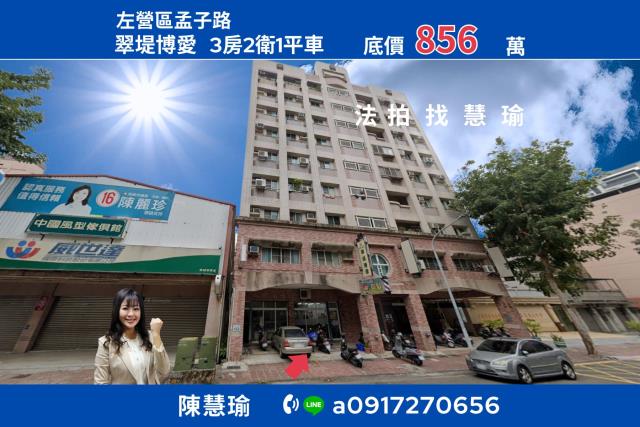 高雄左營法拍大樓-1