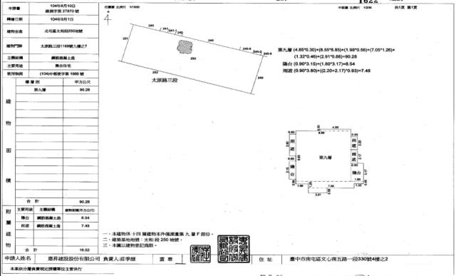 台中北屯大樓法拍-2