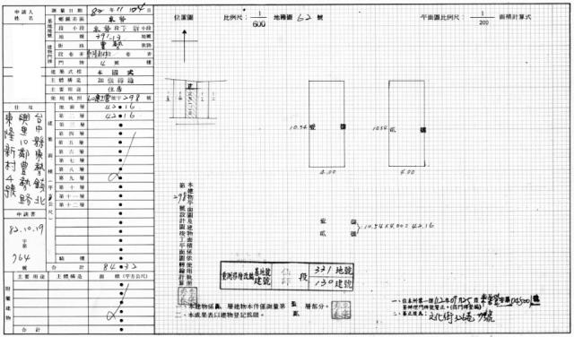 台中東勢透天法拍-2