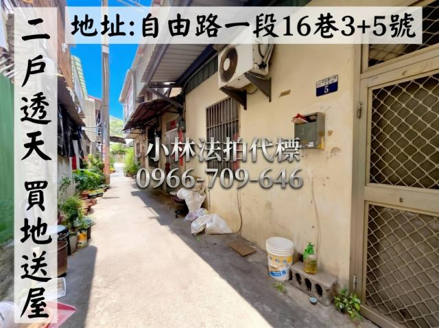 西區法拍雙透天建物未保-1