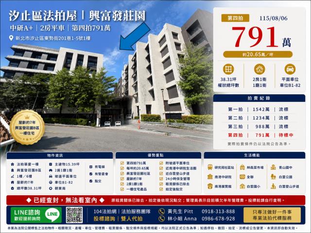 新北汐止法拍一樓-1