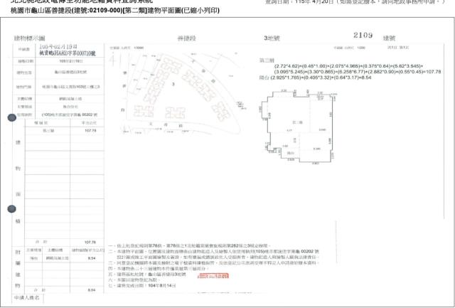 桃園龜山法拍大樓-7