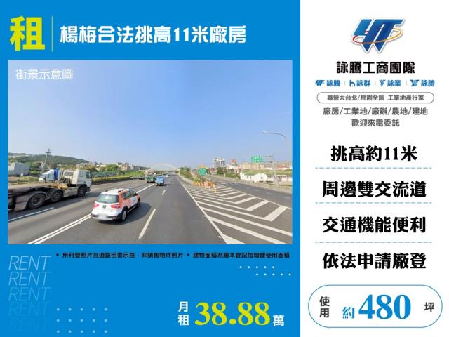 楊梅廠房-1