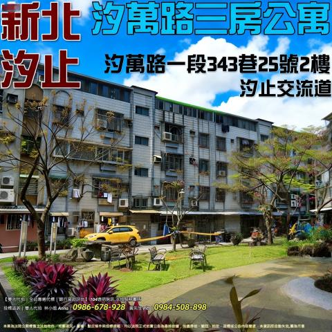 新北法拍公寓-1