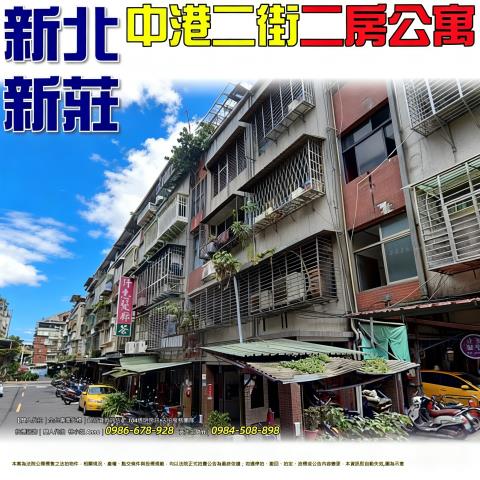 新北新莊公寓法拍-1