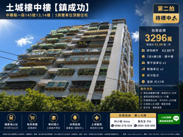 新北土城大樓法拍-1