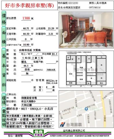 北區透天-2