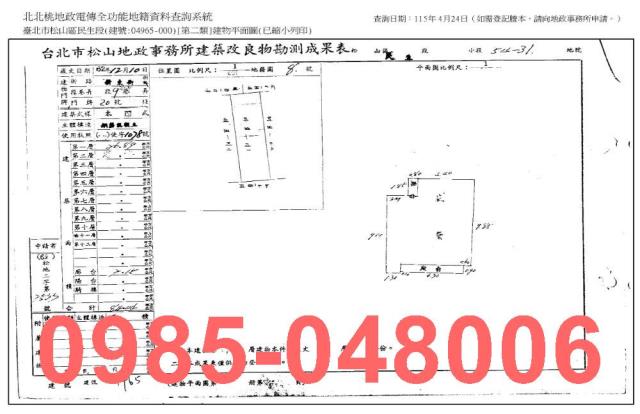 台北公寓法拍-8