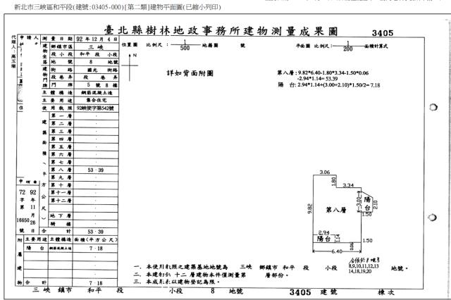 新北大樓法拍-4