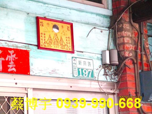 梅山新興路法拍屋透天
