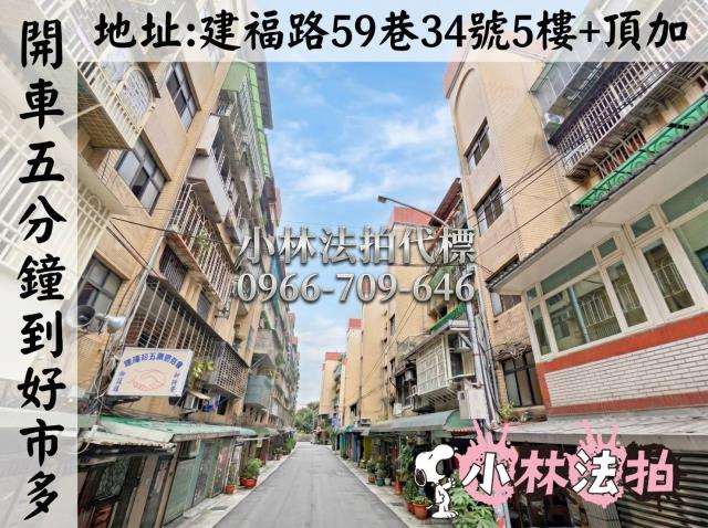 小林法拍全台服務