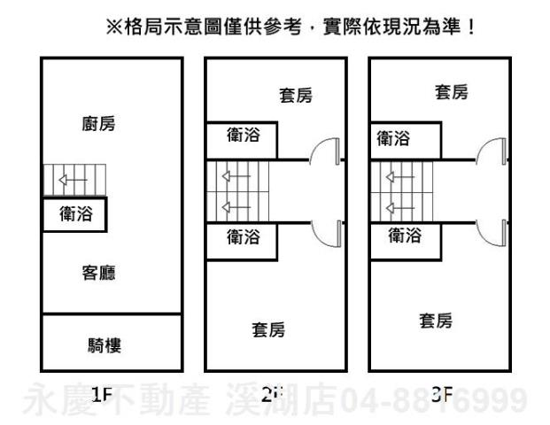 溪湖店面-15