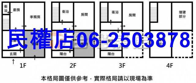 善化透天-5