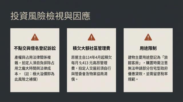 新北新店法拍大樓-9