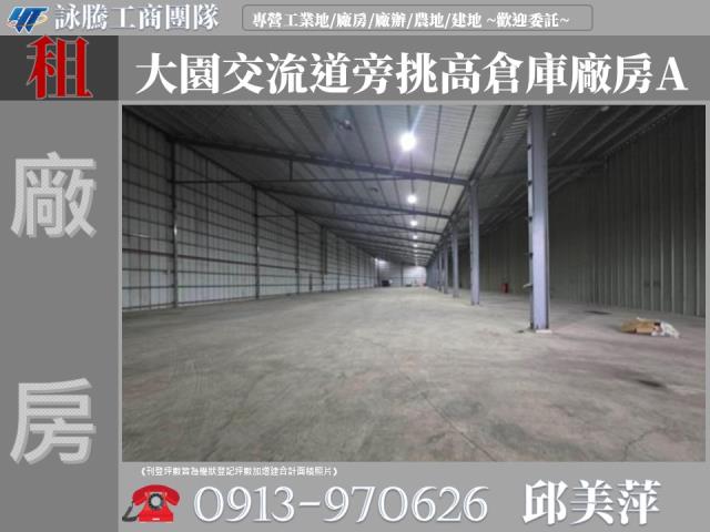 桃園大園廠房-1