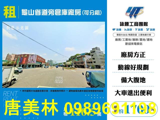 桃園龜山廠房-1