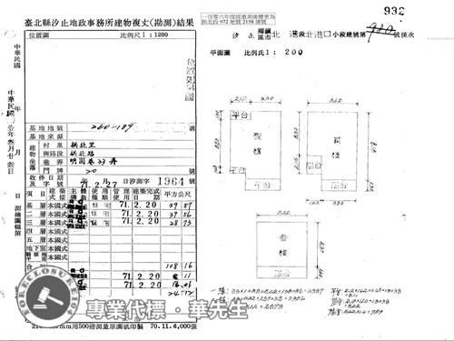 新北汐止拍賣透天-5