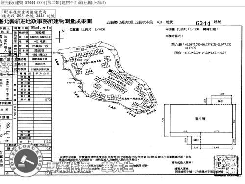 新北五股法拍華廈-9
