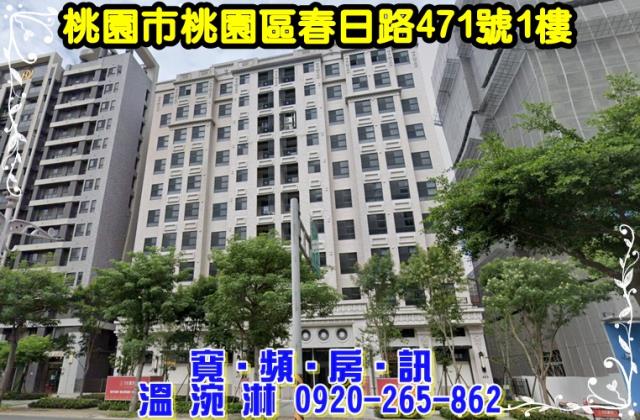 桃園桃園區大樓法拍-1