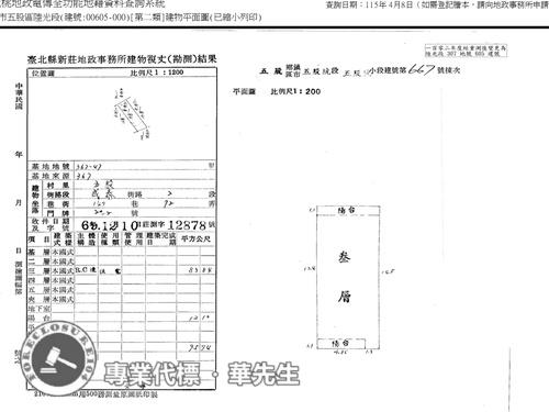 新北五股公寓法拍-8