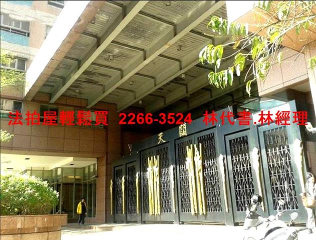 新北法拍大樓-1