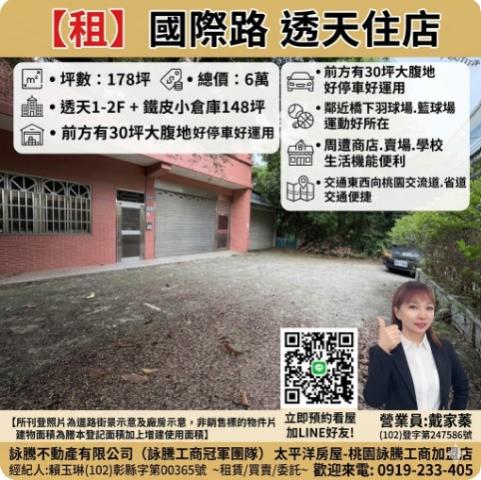 桃園桃園區透天-1