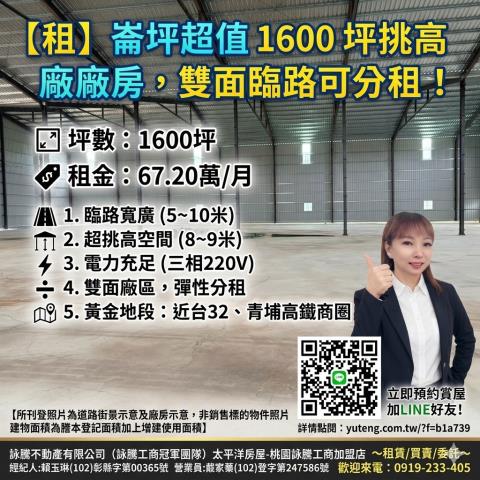 桃園觀音倉庫-1