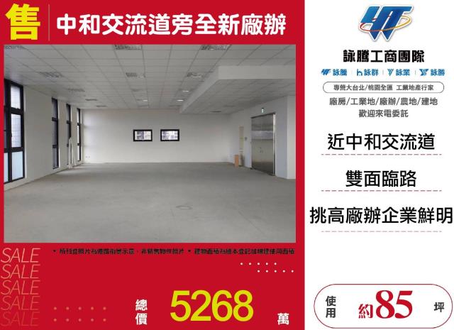 新北中和廠房-1