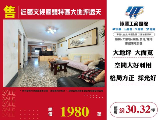 桃園桃園區透天-1