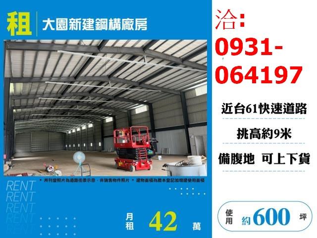 桃園大園廠房-1